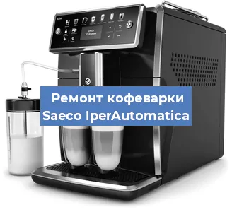 Чистка кофемашины Saeco IperAutomatica от кофейных масел в Волгограде